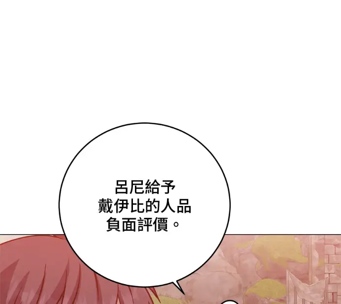 《顶级英雄归来》第232话图80