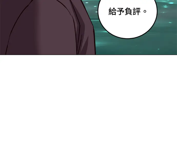 《顶级英雄归来》第232话图82