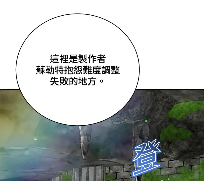 《顶级英雄归来》第232话图83