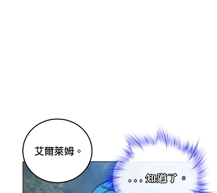 《顶级英雄归来》第232话图85