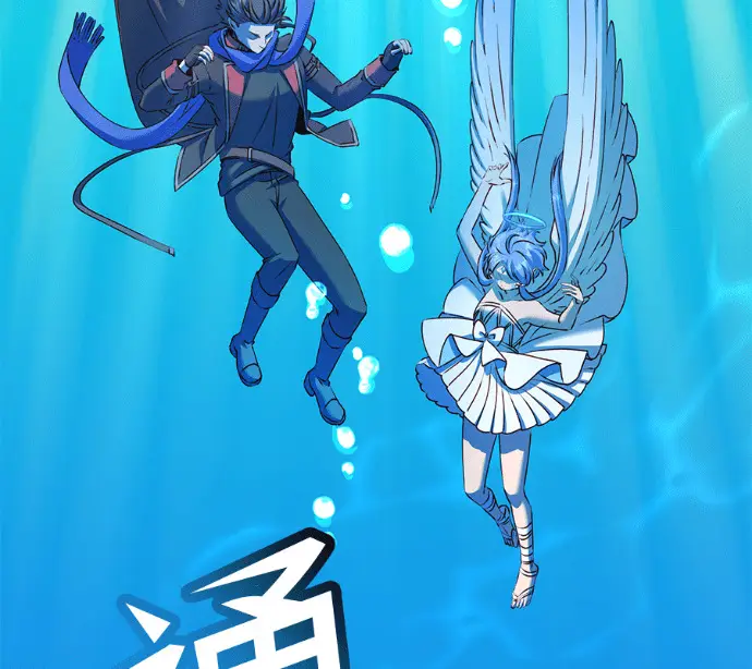 《顶级英雄归来》第232话图89