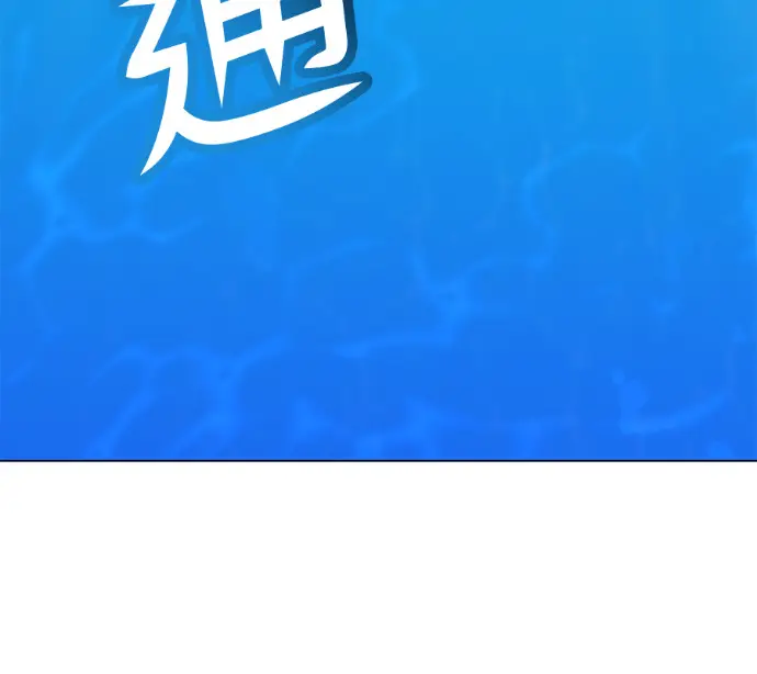 《顶级英雄归来》第232话图90