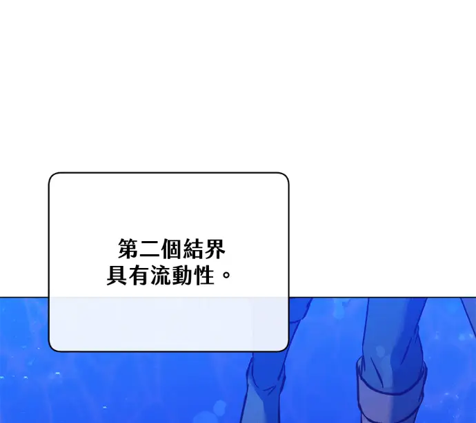 《顶级英雄归来》第232话图91