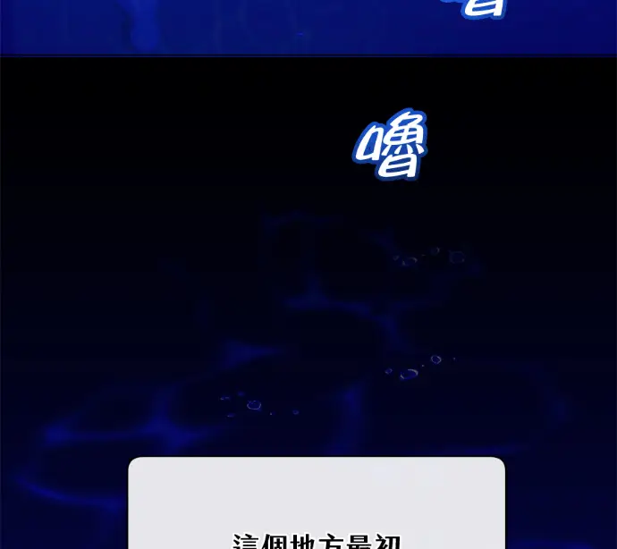 《顶级英雄归来》第232话图93