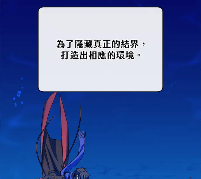 《顶级英雄归来》第232话图95