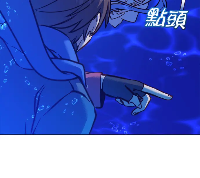 《顶级英雄归来》第232话图99