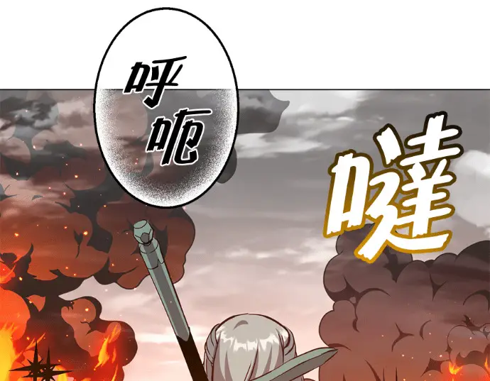 《顶级英雄归来》第234话图107