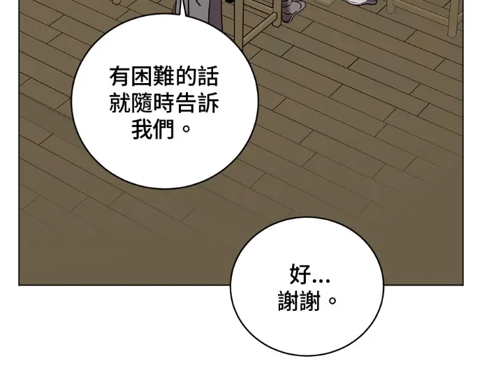 《顶级英雄归来》第234话图11