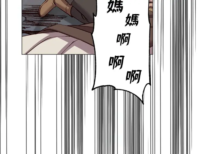 《顶级英雄归来》第234话图116