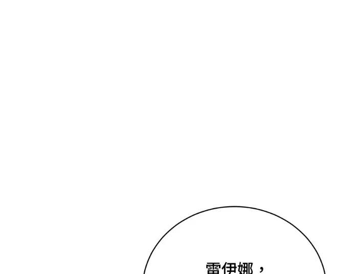 《顶级英雄归来》第234话图12