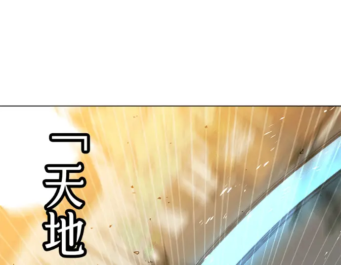 《顶级英雄归来》第234话图125