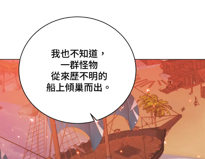 《顶级英雄归来》第234话图132