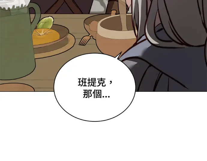 《顶级英雄归来》第234话图14
