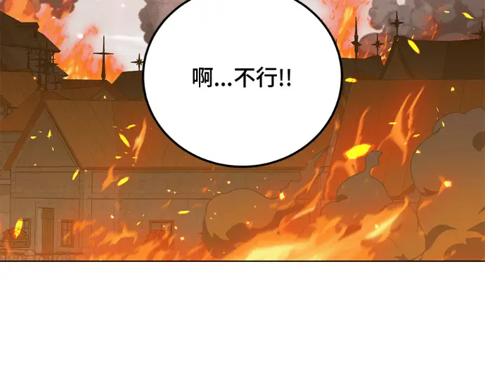 《顶级英雄归来》第234话图140