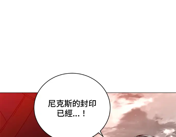《顶级英雄归来》第234话图141