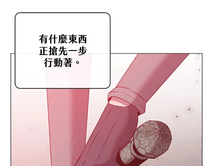 《顶级英雄归来》第234话图144