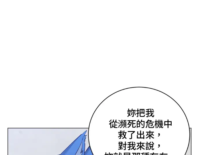 《顶级英雄归来》第234话图15