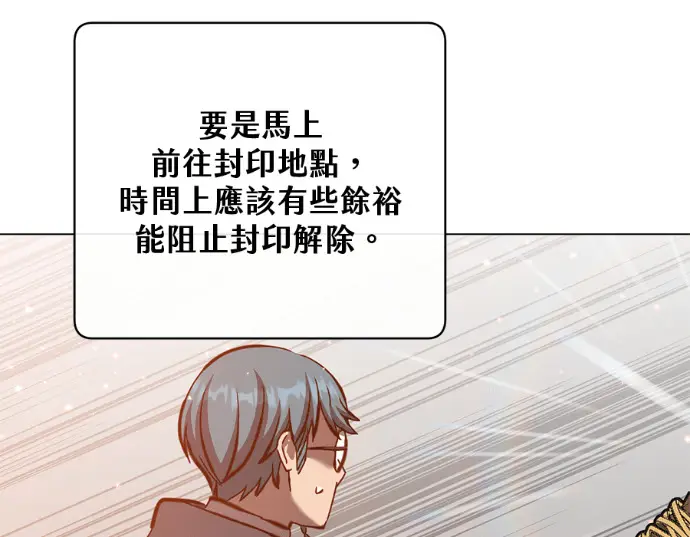 《顶级英雄归来》第234话图150