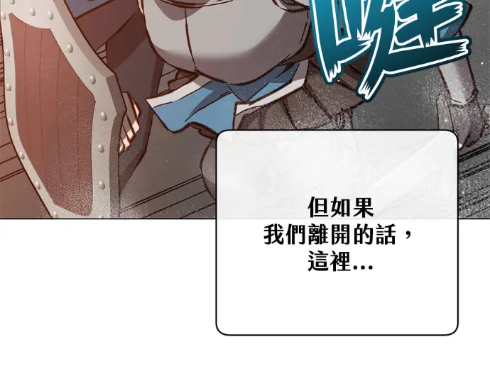 《顶级英雄归来》第234话图152