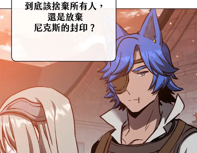 《顶级英雄归来》第234话图154
