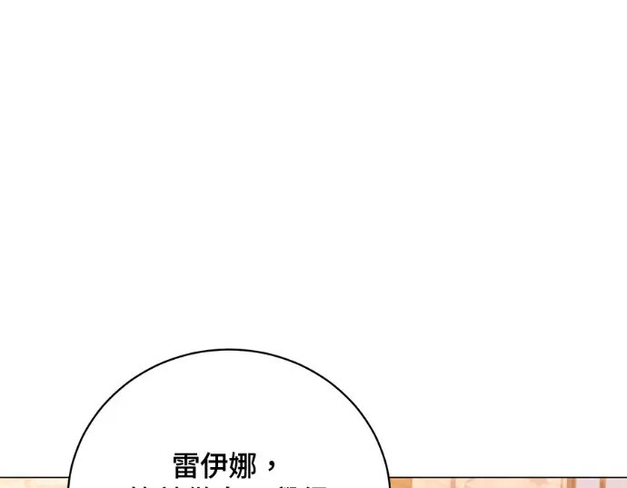 《顶级英雄归来》第234话图156