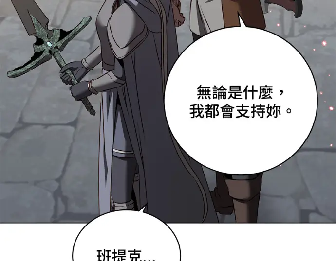 《顶级英雄归来》第234话图158