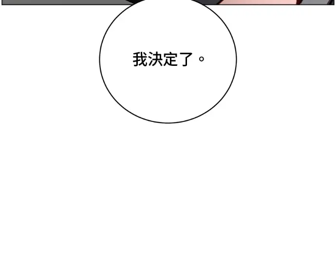 《顶级英雄归来》第234话图163