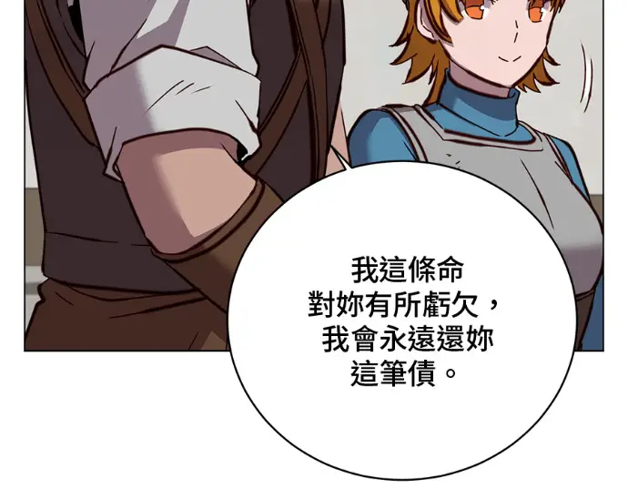 《顶级英雄归来》第234话图17