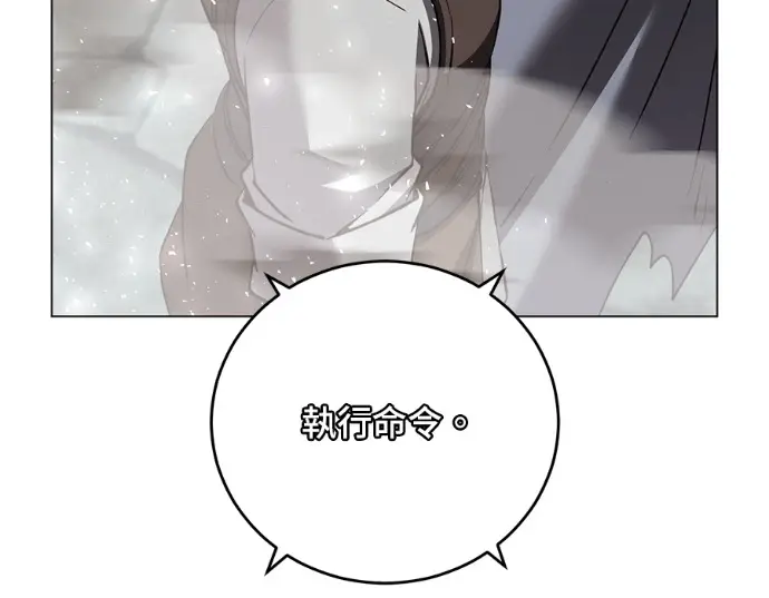 《顶级英雄归来》第234话图171