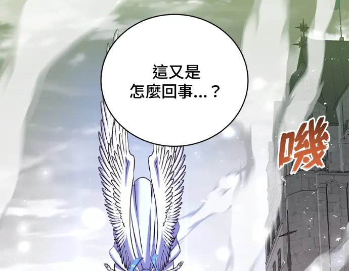 《顶级英雄归来》第234话图173