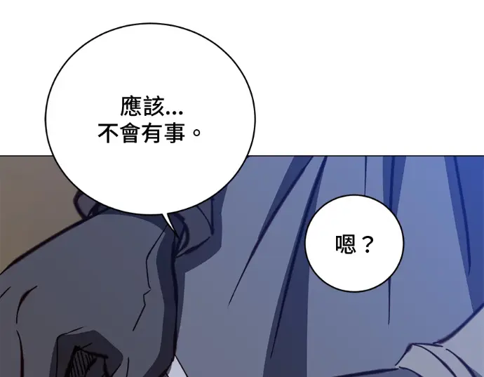 《顶级英雄归来》第234话图21