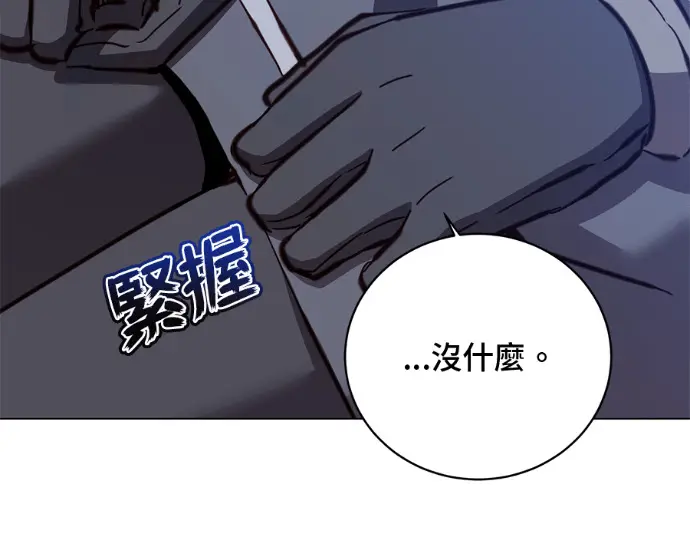 《顶级英雄归来》第234话图22