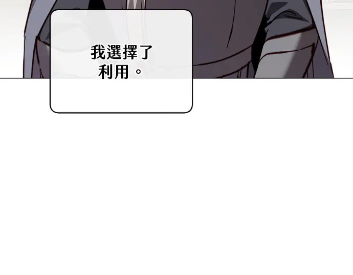 《顶级英雄归来》第234话图25