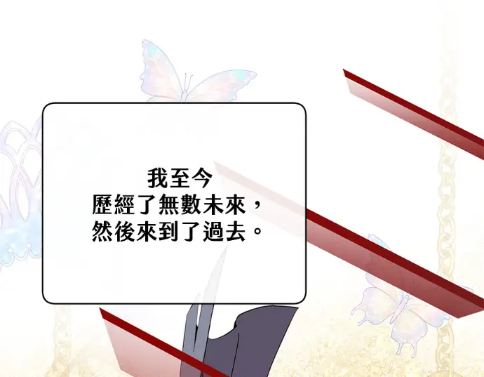 《顶级英雄归来》第234话图26