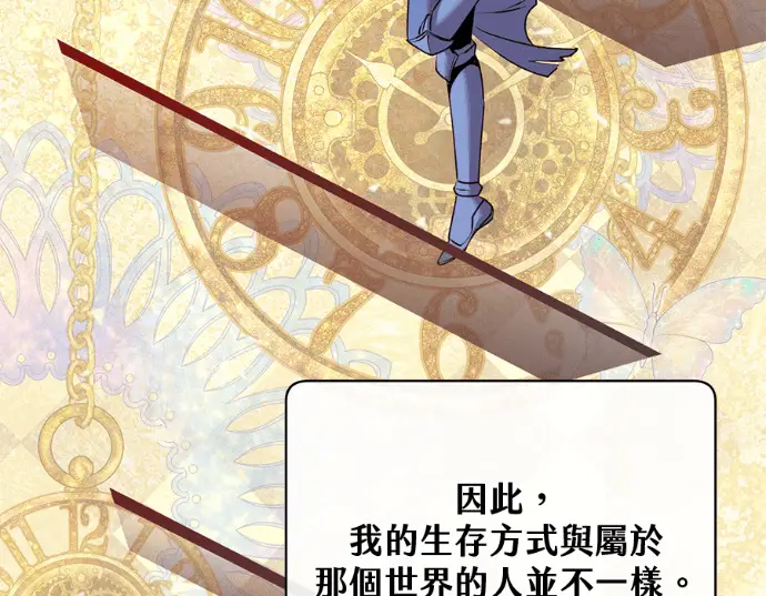 《顶级英雄归来》第234话图28