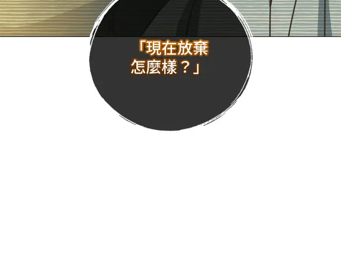 《顶级英雄归来》第234话图3
