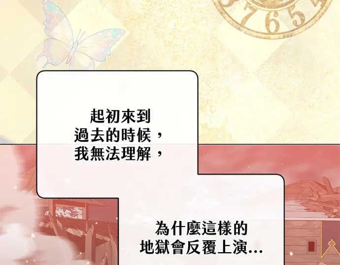 《顶级英雄归来》第234话图30