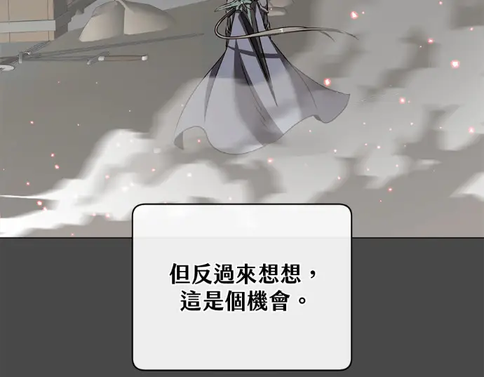 《顶级英雄归来》第234话图32