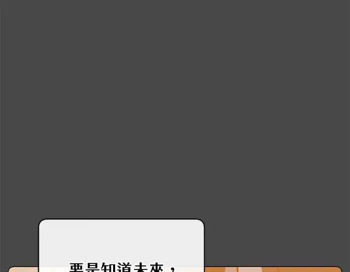 《顶级英雄归来》第234话图33