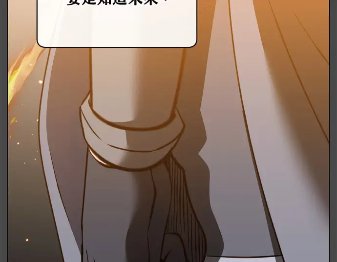 《顶级英雄归来》第234话图34