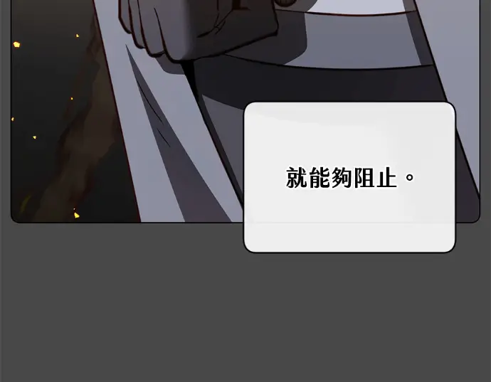 《顶级英雄归来》第234话图35