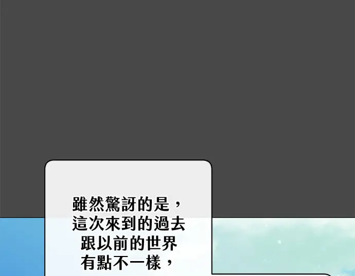 《顶级英雄归来》第234话图36