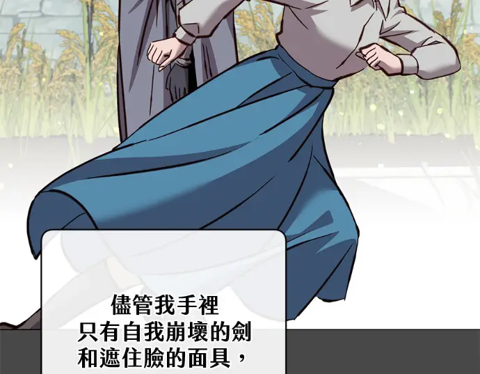 《顶级英雄归来》第234话图38