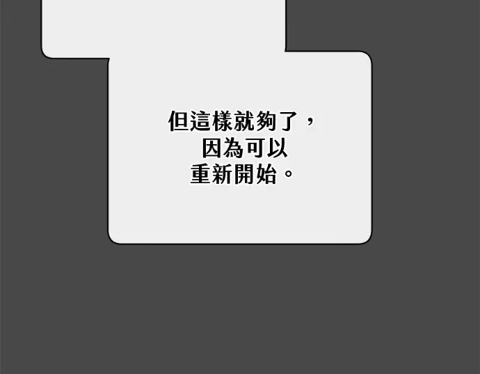 《顶级英雄归来》第234话图39