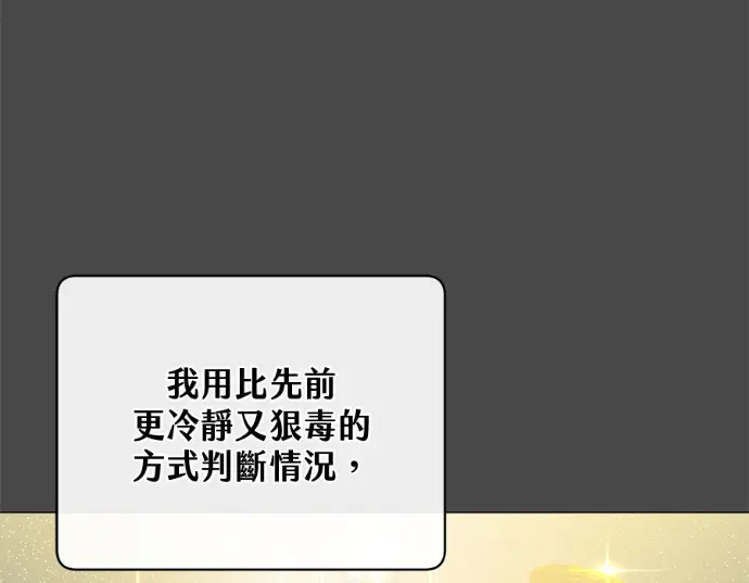 《顶级英雄归来》第234话图40