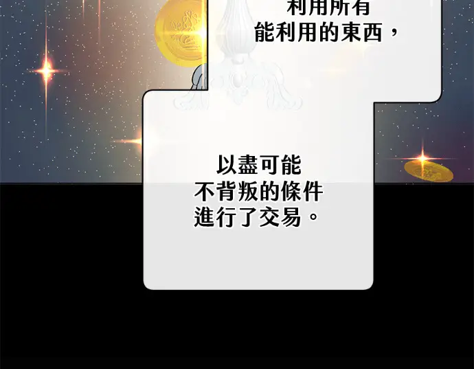 《顶级英雄归来》第234话图42