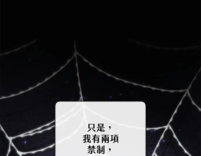 《顶级英雄归来》第234话图43