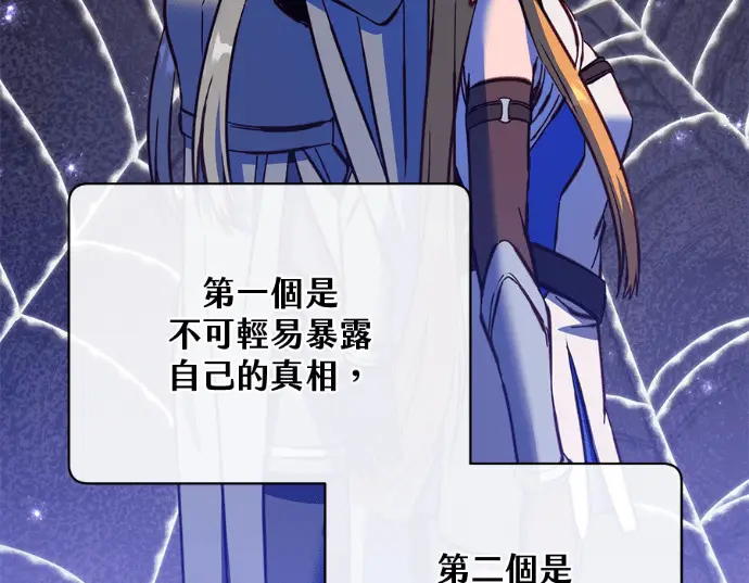 《顶级英雄归来》第234话图45