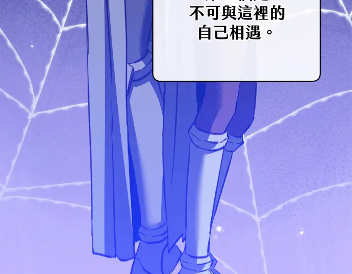 《顶级英雄归来》第234话图46