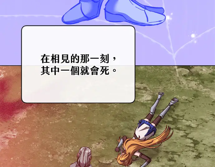 《顶级英雄归来》第234话图47